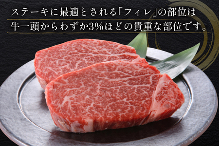 牛肉 博多和牛 ヒレ ステーキ 150g 4枚 計 600g [木村食品 福岡県 筑紫野市 21760916]