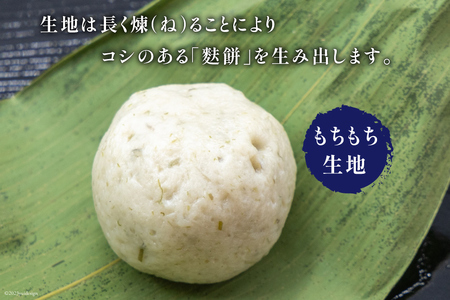 天本家 麩まんじゅう 10個入 / 菓子処 天本家 / 福岡県 筑紫野市 [21760494]