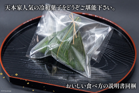 天本家 麩まんじゅう 10個入 / 菓子処 天本家 / 福岡県 筑紫野市 [21760494]