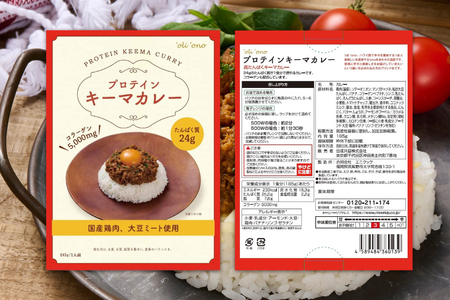 レトルトカレー 'oli 'ono プロテイン キーマカレー 1個 185g [日成共益 福岡県 筑紫野市 21761062]