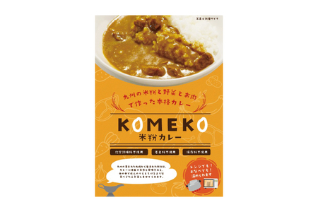 カレー レトルト 米粉カレー 180g 50袋 計 9kg [エニクック 福岡県 筑紫野市 21760978]