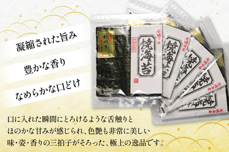 焼き海苔 有明 新海苔 5袋 セット [Esprit 福岡県 筑紫野市 21761057]