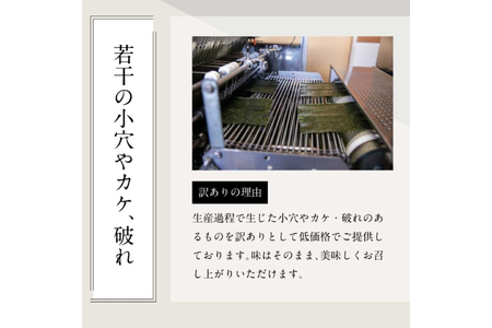 焼き海苔 訳あり 有明のり お徳用 全形 30枚 [木村食品 福岡県 筑紫野市 21761051]
