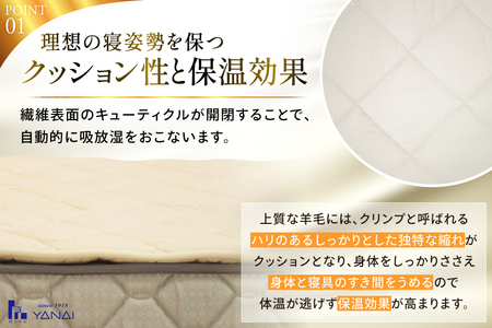 プレミアム フランスウール ベットパッド 二層式 ボリュームタイプ シングル (100×198cm) ウォッシャブル対応 [寝具インテリアやない 福岡県 筑紫野市 21761240]