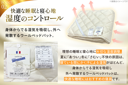 プレミアム フランスウール ベットパッド 二層式 ボリュームタイプ シングル (100×198cm) ウォッシャブル対応 [寝具インテリアやない 福岡県 筑紫野市 21761240]