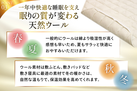 プレミアム フランスウール ベットパッド 二層式 ボリュームタイプ シングル (100×198cm) ウォッシャブル対応 [寝具インテリアやない 福岡県 筑紫野市 21761240]