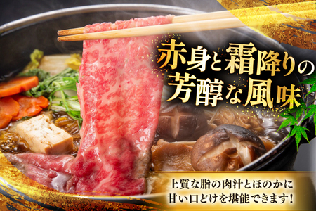 牛肉 博多和牛 ロース スライス 400g [JA全農ミートフーズ 福岡県 筑紫野市 21761318]