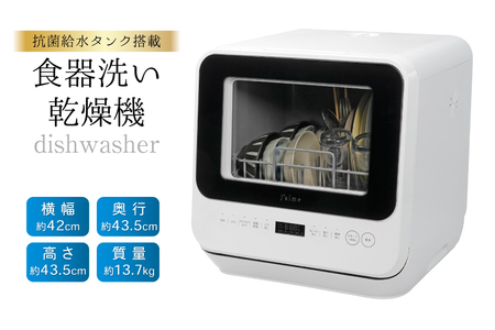 食洗機 食器洗い乾燥機 SJM-DWM6UVC(W) [大和 福岡県 筑紫野市 21761370] 