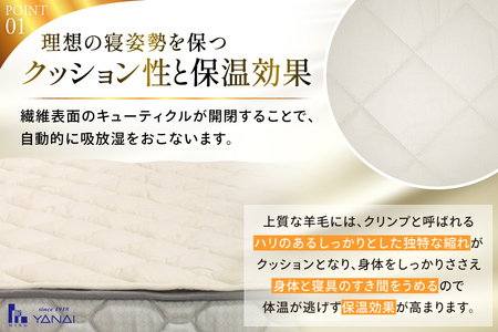 プレミアム フランスウール ベットパッド 一層式 セミダブル (120×198cm) ウォッシャブル対応 [インテリアやない 福岡県 筑紫野市 21761345]