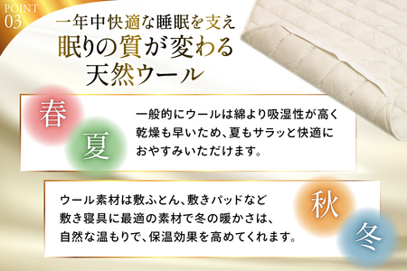 プレミアム フランスウール ベットパッド 一層式 セミダブル (120×198cm) ウォッシャブル対応 [インテリアやない 福岡県 筑紫野市 21761345]