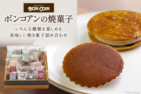 「ボンコアン」の焼菓子