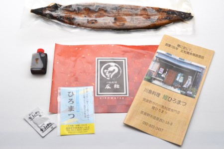 創業100年の味 鰻の蒲焼 2尾 秘伝のタレと山椒付き [川魚料理 鯉ひろまつ 福岡県 筑紫野市 21760024]