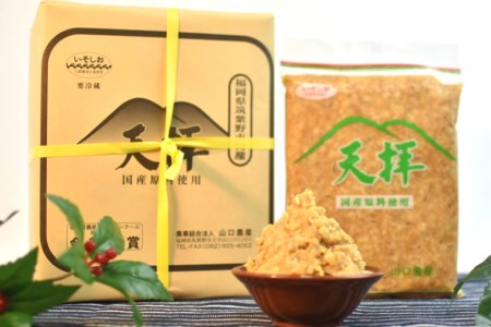 味噌 無添加 合わせ味噌 天拝みそ 850g×3袋 [山口農産 福岡県 筑紫野市 21760030]