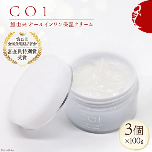 化粧品 オールインワン「CO1」100g 3個 コスメ [Hiromatsu fish farm 福岡県 筑紫野市 21760134]