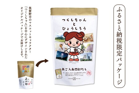 出汁 詰め合わせ 箔だし あご入兵四郎だし (9g×30袋) 各1つ セット [ 味の兵四郎 福岡県 筑紫野市 21760139]