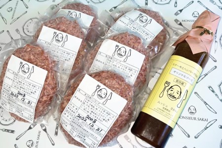手ごねハンバーグ 200g×6個 & 特製オリジナルソース 1本 冷凍 [ムッシュさかい 福岡県 筑紫野市 21760544]