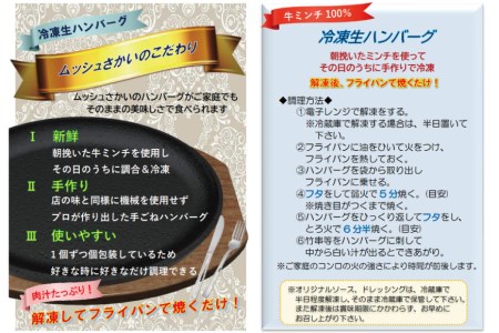 手ごねハンバーグ 200g×6個 & 特製オリジナルソース 1本 冷凍 [ムッシュさかい 福岡県 筑紫野市 21760544]