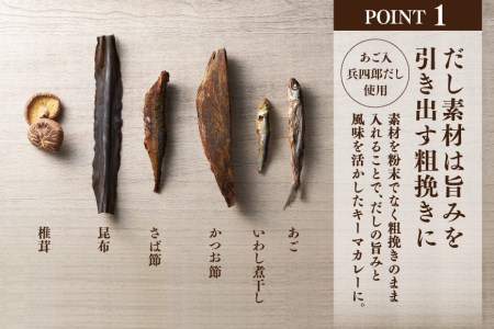 カレー レトルト だしの旨みと野菜が活きた キーマカレー 中辛 150g 1袋 [ 味の兵四郎 福岡県 筑紫野市 21760193]