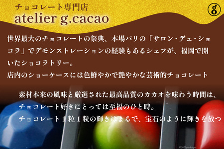 チョコレート専門店「atelierg.cacao」 トリュフ 詰め合わせ 10個 [アトリエグラム・カカオ 福岡県 筑紫野市 21760888] チョコレート チョコ 冷蔵 おしゃれ 手土産 ご褒美