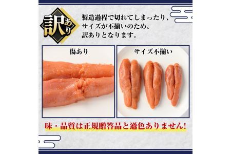 明太子 訳あり 無着色 辛子めんたい (計1kg・500g×2) 【ksg1266】【福さ屋】