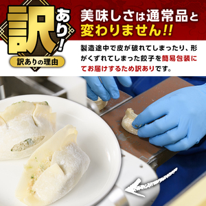 ＜訳あり・規格外＞冷凍 焼餃子(52個×3袋・計156個) ぎょうざ ギョウザ ギョーザ 餃子 国産 惣菜 おつまみ 福岡県 豚肉 焼くだけ 簡単 ご家庭用 ワケアリ おかず お弁当＜離島配送不可＞【ksg1234】【餃子舗博多弦月】