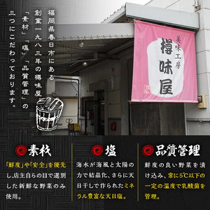 贅沢つけものセット(5種・合計約1kg) 高菜 辛子高菜 らっきょう らっきょ 梅ひじき つくだ煮 まぜてんしゃい 漬物 ご飯 チャーハン ラーメン おにぎり お茶漬け 【ksg0154】【樽味屋】