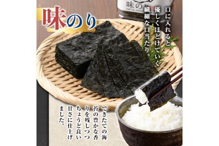 有明海産・一番摘み海苔 味のり(10切60枚×4本) 福岡県産有明のり 海苔 味海苔 味付きのり 味付け海苔 味付けのり あじのり 有明海 初摘み 一番摘み 常温 常温保存【ksg0129】【COLEZO】