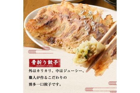 博多骨折り餃子とシソ餃子(合計100個・餃子50個＋シソ餃子50個)冷凍 一口 ひとくち ぎょうざ ギョウザ 手作り 国産 しそ 紫蘇 焼くだけ 簡単 タレ付き＜離島配送不可＞【ksg0537】【骨折り餃子貴月】