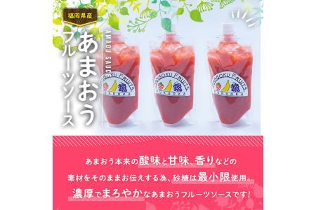 ＜先行予約受付中！2026年4月より順次発送＞フルーツソムリエが作った福岡産濃厚あまおうフルーツソース(計1.12kg・280g×4袋)苺 いちご イチゴ ヨーグルト パンケーキ バニラアイス＜離島配送不可＞【ksg0237】【南国フルーツ】