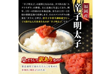 ＜訳あり・規格外＞辛子明太子小切(10P・1kg)と冷凍あまおう(800g)セット めんたいこ 海鮮 苺 切れ子 いちご イチゴ ヨーグルト アイス シャーベット ジャム スムージー ＜離島配送不可＞【ksg0544】【MEATPLUS】