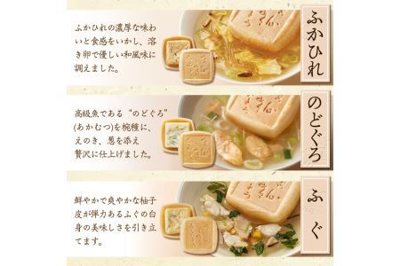 久右衛門 本格和風だし お吸物詰合せ ZGM50(6種・15食分) ふぐ ほたて 帆立 のどぐろ ふかひれ ゆば 湯葉 たい 鯛 お土産 最中 ギフト 贈答 お祝い 個包装 小分け 常温 常温保存【ksg1230】【林久右衛門商店】