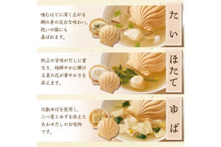 久右衛門 本格和風だし お吸物詰合せ ZGM50(6種・15食分) ふぐ ほたて 帆立 のどぐろ ふかひれ ゆば 湯葉 たい 鯛 お土産 最中 ギフト 贈答 お祝い 個包装 小分け 常温 常温保存【ksg1230】【林久右衛門商店】