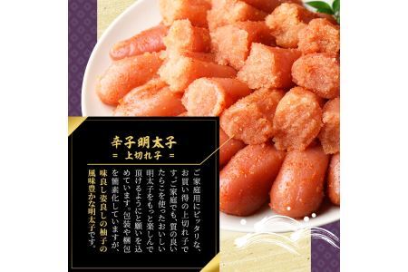 辛子めんたいこ上切れ子(1kg)明太子 切子 柚子 ゆず 海鮮 お土産 ご飯のお供 おつまみ おかず 惣菜 海鮮 パスタ 福岡＜離島配送不可＞【ksg0317】【オーシャンフーズ】