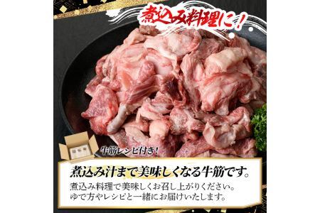 博多和牛A5～A4ランク 牛すじ1kg 牛肉 黒毛和牛 国産＜離島配送不可＞【ksg0353】【マル五】 
