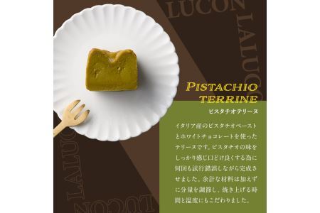 イタリア産ピスタチオとホワイトチョコレートのテリーヌ(1本) スイーツ お菓子 お土産 デザート 焼き菓子 ギフト おつまみ ピスタチオ バレンタイン チョコ チョコケーキ ケーキ 数量限定＜離島配送不可＞【ksg0282】【ラルコン】