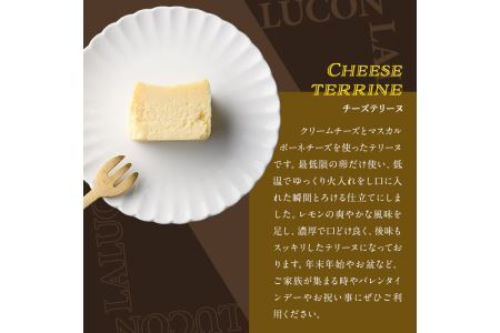 チョコレートを使ったテリーヌとチーズとホワイトチョコレートを使ったテリーヌのセット(計2本)スイーツ お菓子 デザート 焼き菓子 お土産 ギフト おつまみ バレンタイン チョコ チョコケーキ ケーキ 数量限定＜離島配送不可＞【ksg0283】【ラルコン】