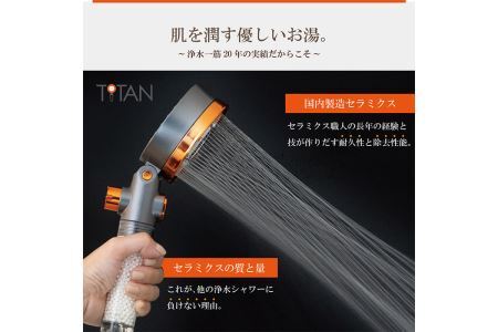 脱塩素ミストシャワーヘッドTITAN(タイタン)角度調整シャワーフック付(1個)ミスト 浄水 塩素除去 アダプター付き【ksg0247】【FORESTWATER】