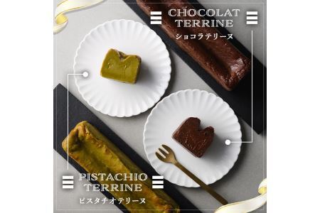 イタリア産ピスタチオを使ったテリーヌとショコラテリーヌ(合計2本)スイーツ お菓子 お土産 デザート 焼き菓子 ギフト おつまみ ショコラ ピスタチオ バレンタイン チョコ チョコケーキ ケーキ 数量限定＜離島配送不可＞【ksg1202】【ラルコン】