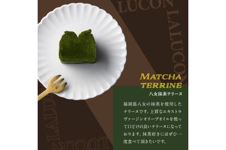 ショコラテリーヌと福岡県八女の抹茶とホワイトチョコレートのテリーヌ(計2本) お菓子 詰め合わせ 洋菓子 抹茶 洋酒 スイーツ デザート 焼き菓子 ギフト おつまみ 八女茶 お茶 ショコラ バレンタイン チョコ チョコケーキ ケーキ 数量限定＜離島配送不可＞【ksg0492】【ラルコン】