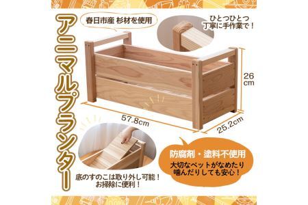 可愛いイヌ、ネコ、ウサギのアニマルプランター(1点)ペット用品 犬 うさぎ 猫 天然木 すのこ【ksg0321】【宮崎木材店】