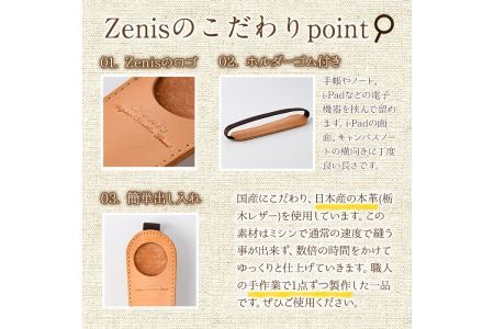ホルダー付き本革ペンケース ロウビキレザー ヌメ R-0104(1個) レザー 国産 日本製 牛革 革製品 手作り 贈答 男性 女性 レディース メンズ【ksg0108-nm】【Zenis】