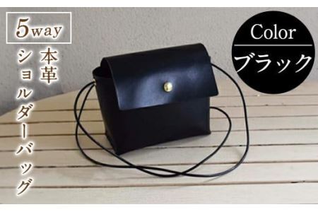 5WAY 国産本革のショルダーバック Zenis B-0184 ブラック(1点) 鞄 バック バッグ カバン レザー 国産 日本製 牛革 革製品 手作り 男性 女性 レディース メンズ【ksg0497-bk】【Zenis】