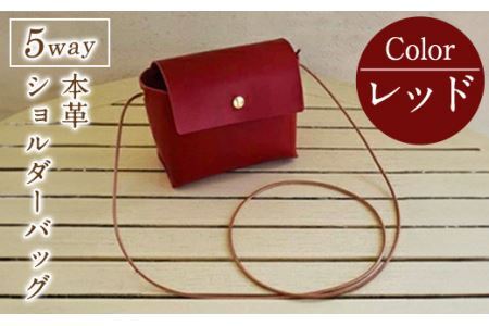5WAY 国産本革のショルダーバック Zenis B-0184 レッド(1点) 鞄 バック バッグ カバン レザー 国産 日本製 牛革 革製品 手作り 男性 女性 レディース メンズ【ksg0497-rd】【Zenis】