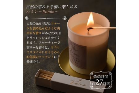 アロマキャンドル ルミン 完熟プラムの香り(1個) アロマグッズ 香り ソイワックス 大豆 リラックス 贈り物 ギフト プレゼント ツムギキャンドル つむぎきゃんどる【ksg1261-7】【Tsumugi Candle】