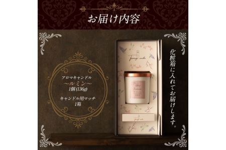 アロマキャンドル ルミン 完熟プラムの香り(1個) アロマグッズ 香り ソイワックス 大豆 リラックス 贈り物 ギフト プレゼント ツムギキャンドル つむぎきゃんどる【ksg1261-7】【Tsumugi Candle】