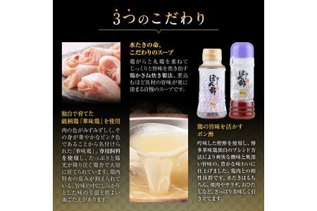 博多華味鳥 水たきセット(6～8人前)水炊き 鶏肉 鳥肉 とりにく 鍋 スープ つくね ポン酢 柚子胡椒 柚子こしょう ＜離島配送不可＞ 【ksg1293】【水たき料亭 博多華味鳥】