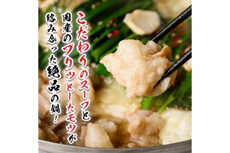 博多もつ鍋セット 醤油味(2～3人前・国産もつ 計200g)簡単料理レシピ付 モツ鍋 セット 国産 醤油 牛モツ 小腸 ホルモン ちゃんぽん＜離島配送不可＞【ksg1337】【ヒラヤマ】