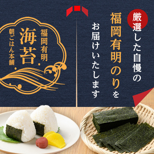 梅干しと有明海産海苔がコラボ！のりのり梅(計40g:10g×4袋) 福岡県産 有明のり のり 味海苔 味のり 味付き 南高梅 赤しそ 無添加 おにぎり ふりかけ おつまみ 常温 常温保存【ksg1390】【朝ごはん本舗】