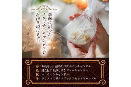 アロマキャンドル作り体験 自分だけのオリジナルキャンドル制作が出来る1dayLesson(チケット1名様分)キャンドル教室 福岡 趣味 体験ギフト ツムギキャンドル つむぎきゃんどる【ksg1389】【Tsumugi Candle】