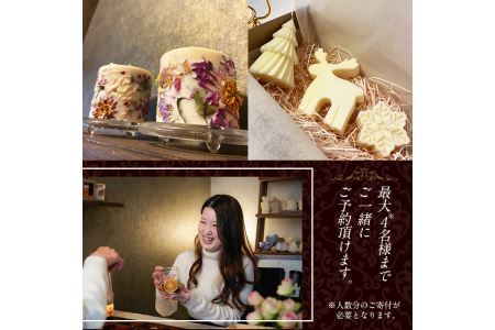 アロマキャンドル作り体験 自分だけのオリジナルキャンドル制作が出来る1dayLesson(チケット1名様分)キャンドル教室 福岡 趣味 体験ギフト ツムギキャンドル つむぎきゃんどる【ksg1389】【Tsumugi Candle】